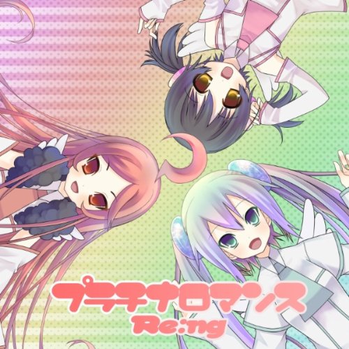 plutinum romance (feat. Hatsune Miku, SF-A2 miki, Kaai Yuki)