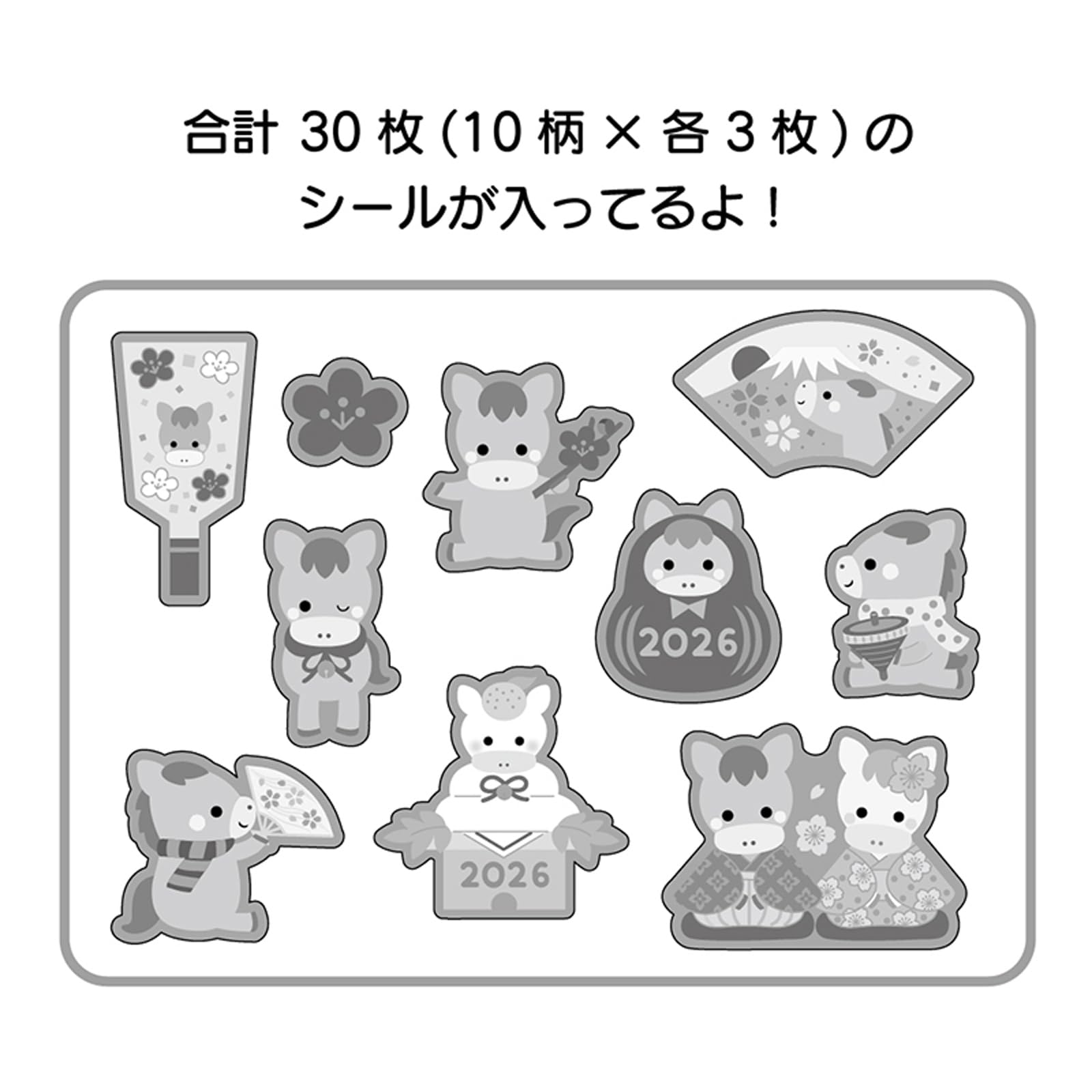 Amazon | サンリオ(SANRIO) 年賀 2026年 フレークシール正月のウマ JNP
