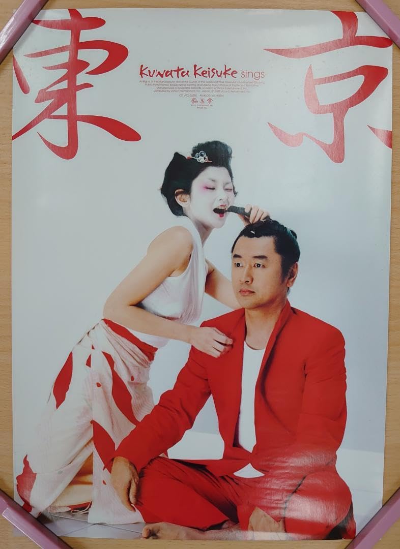 希少★JAL✕桑田佳祐サザンオールスターズポスター Amazon.co.jp: 桑田佳祐 ポスター5枚セット サザンオールスター