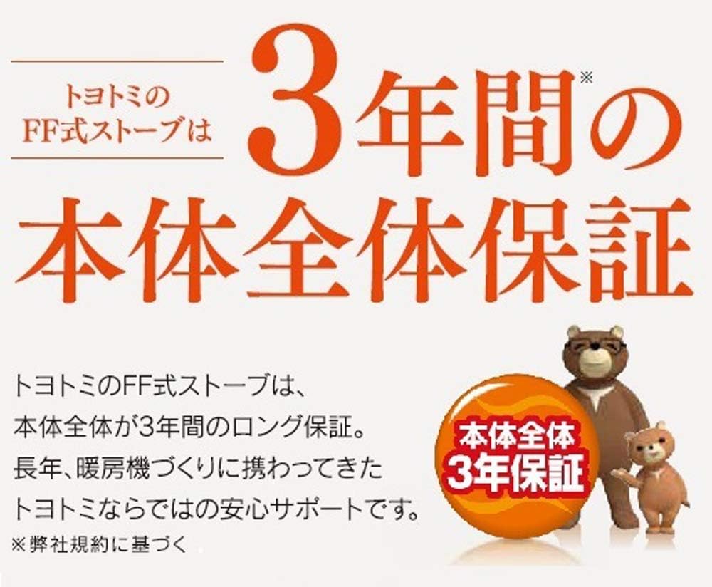 Amazon Co Jp トヨトミ Ff式ストーブ 赤外線タイプ タンク別置き コンクリート15畳まで 木造10畳まで 日本製 ホワイト 取付 工事は含みません Fr V3602w ホーム キッチン