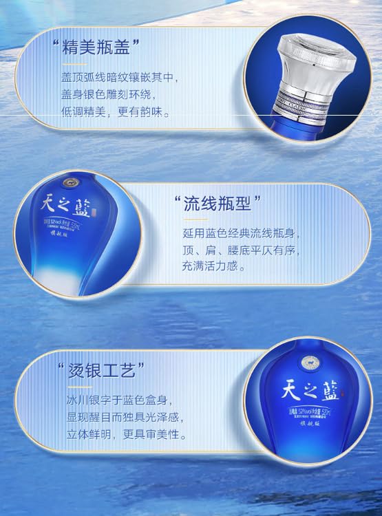 Amazon.co.jp: 天之藍52° 500ml アルコール52度 箱付 中国酒 白酒 濃香