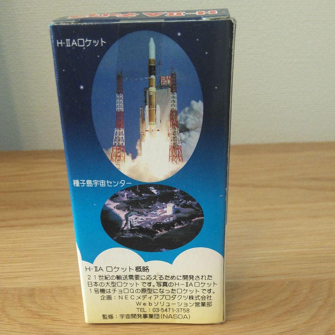 Amazon.co.jp: チョロQ NASDA H-2A ロケット 2台セット : おもちゃ