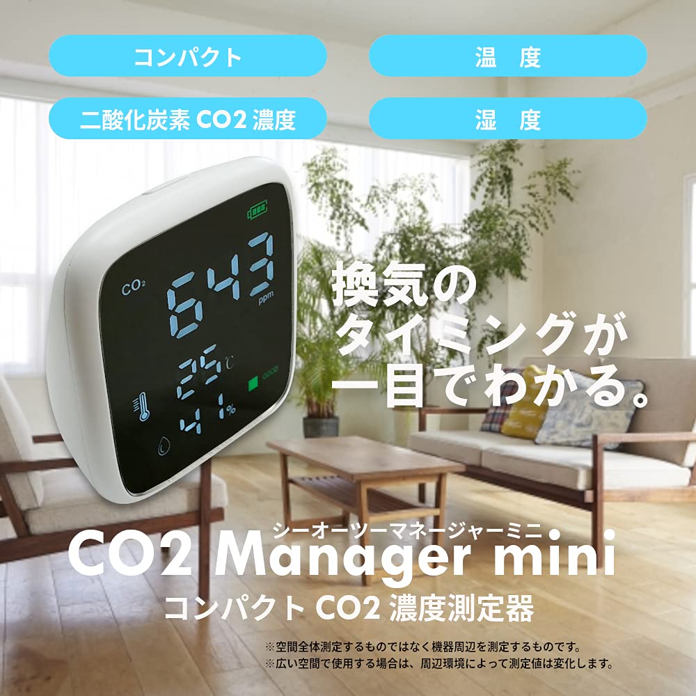 Amazon.co.jp: 東亜産業 CO2 Manager mini TOA-CO2MG-002-MN 二酸化