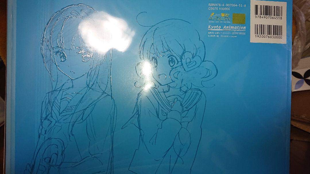 響け!ユーフォニアム キャラクターメイキングラフ集 響け！ユーフォニアム キャラクターメイキングラフ集 | 京アニ