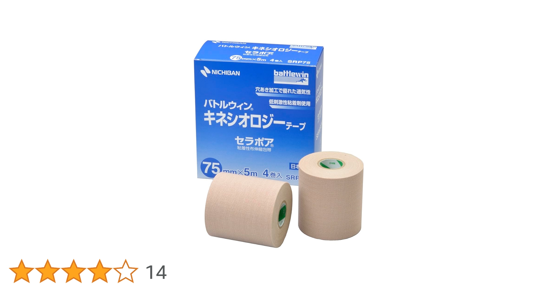 Amazon.co.jp: ニチバン バトルウィン キネシオロジーテープセラ