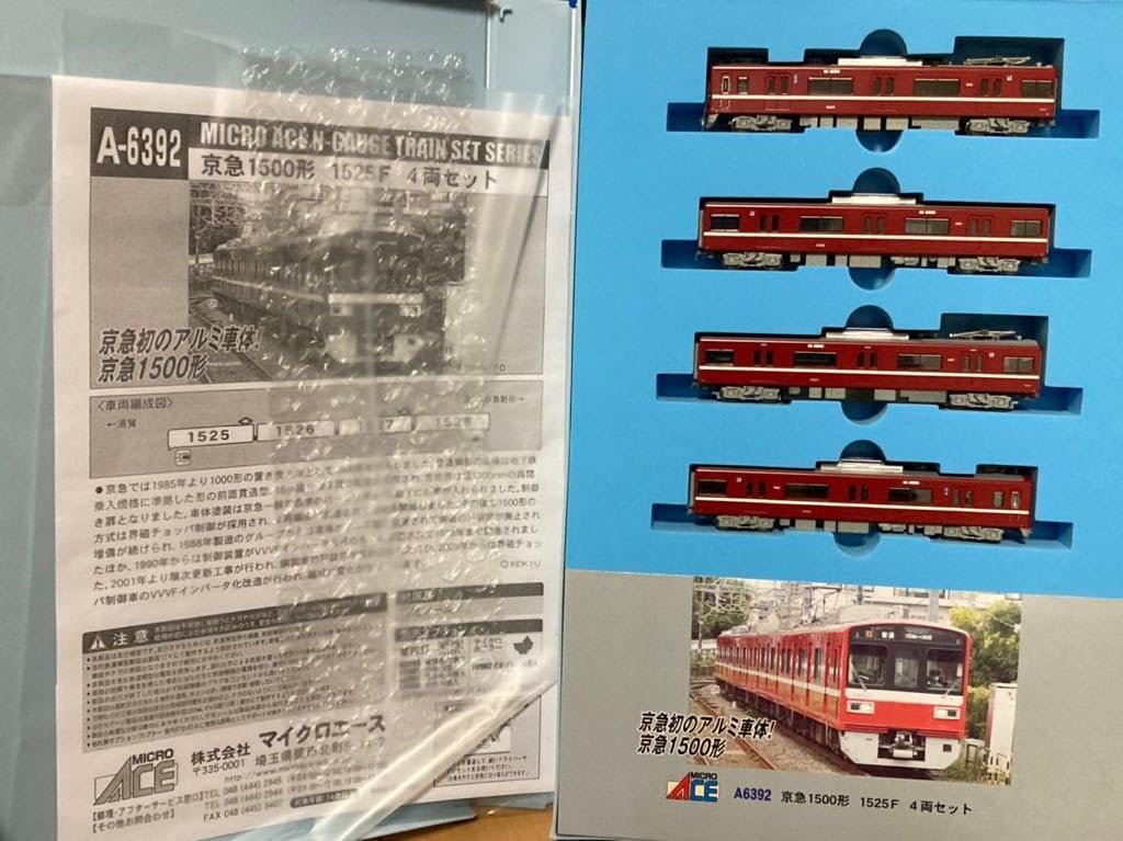 京急1500形 1525F 4両セット A6392 Amazon | マイクロエース Nゲージ