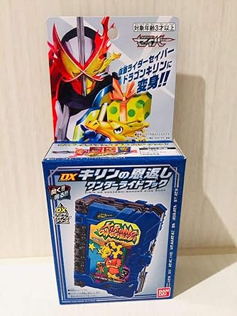 Amazon トイザらス限定 仮面ライダー セイバー Dx版ワンダーライドブック キリンの恩返し フィギュア ドール 通販