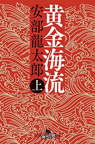 安部龍太郎 ダ ヴィンチニュース