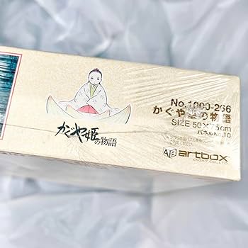 ジグソーパズル　かぐや姫物語 1000ピース　藤ちょこ　パズルの達人　レア廃盤品 Amazon | かぐや姫の物語 1000ピース ジグソーパズル ホビー