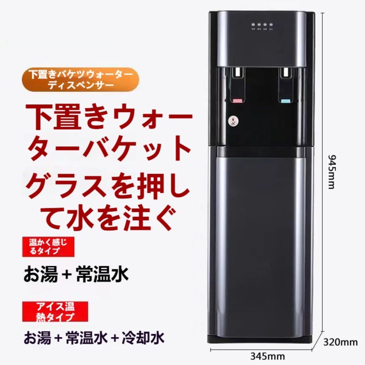 【Vofuxo】 ウォーターサーバー 浄水型 水道水直結 冷水・温水・熱湯 即時利用 コンパクト 縦型 据置型 家庭用 オフィス用