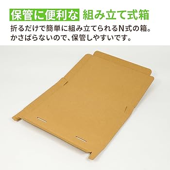 【ちょぼ】冊子10冊＋α Amazon.co.jp: アースダンボール ゆうパケット 箱 B5 厚さ3cm 10
