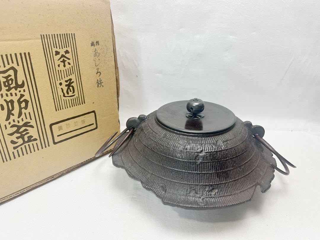 茶道具 桑 置炉 透木釜 透木笠釜 野々田電熱器 3点セット