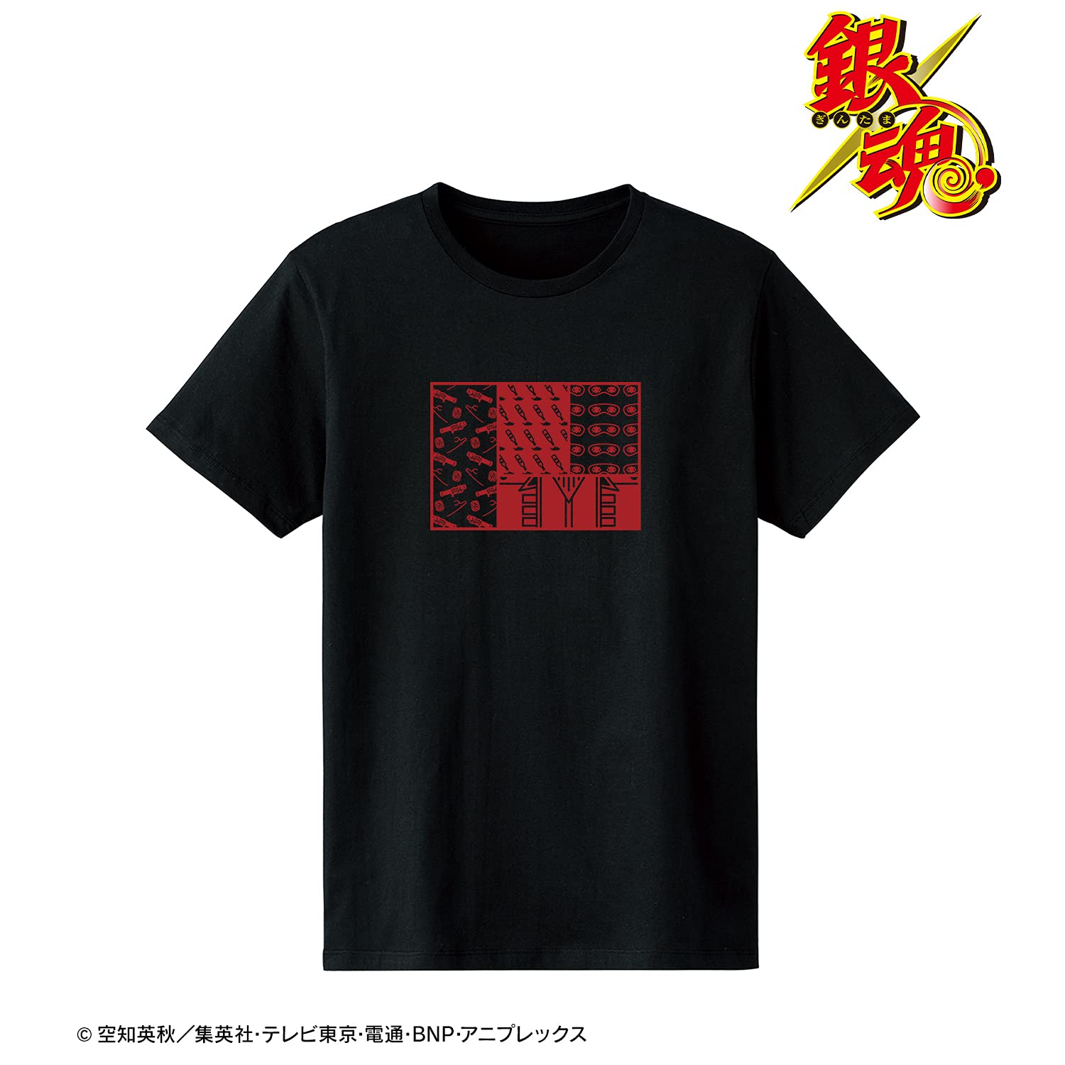 Amazon.co.jp: 銀魂 沖田総悟 Tシャツ メンズ Sサイズ : ホビー