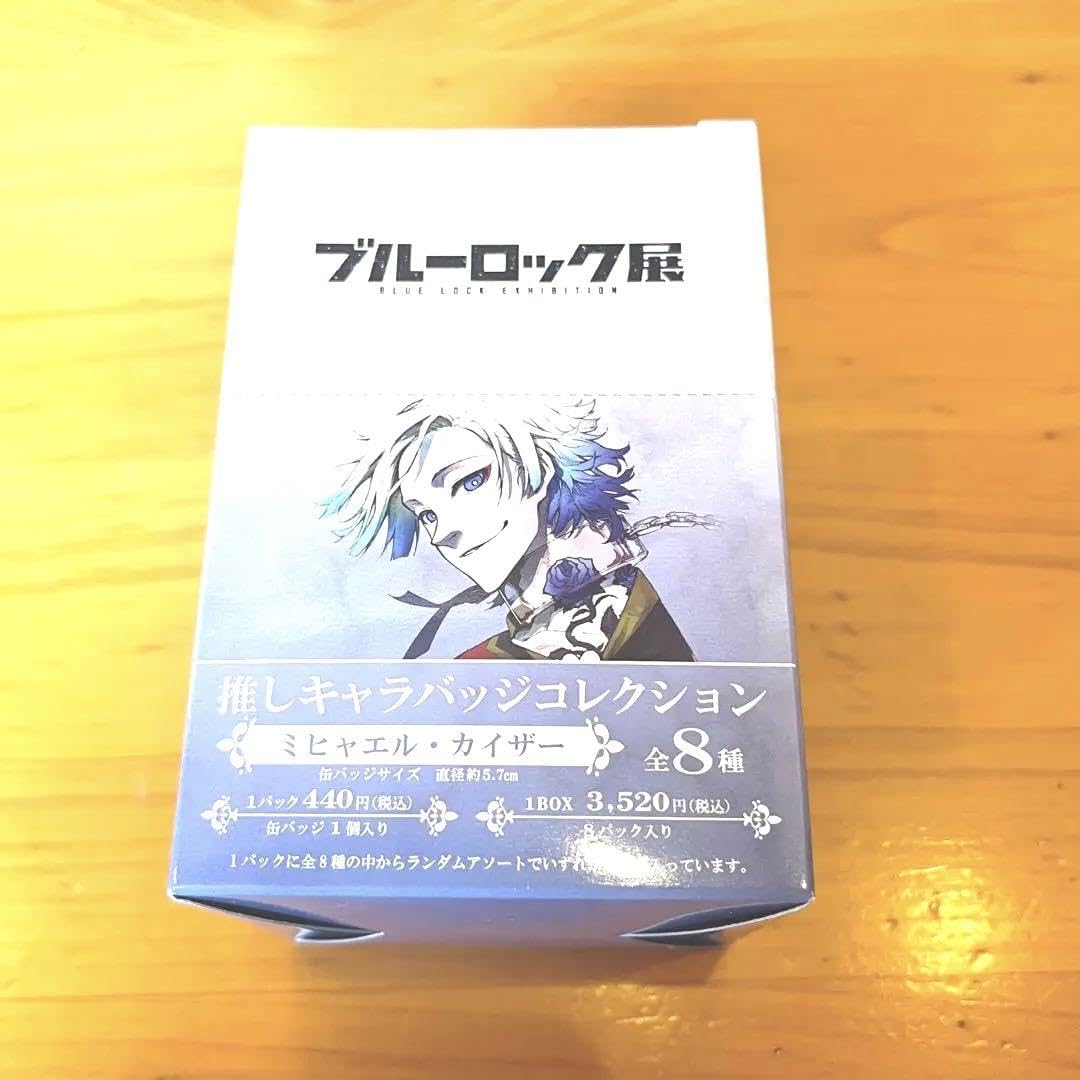 Amazon.co.jp: ブルーロック展限定推しキャラバッジコレクション全8種 
