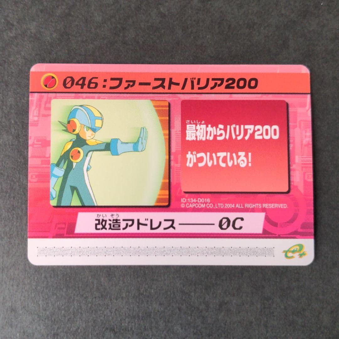 Amazon.co.jp: 『ファーストバリア200』ロックマンエグゼ4 改造カード