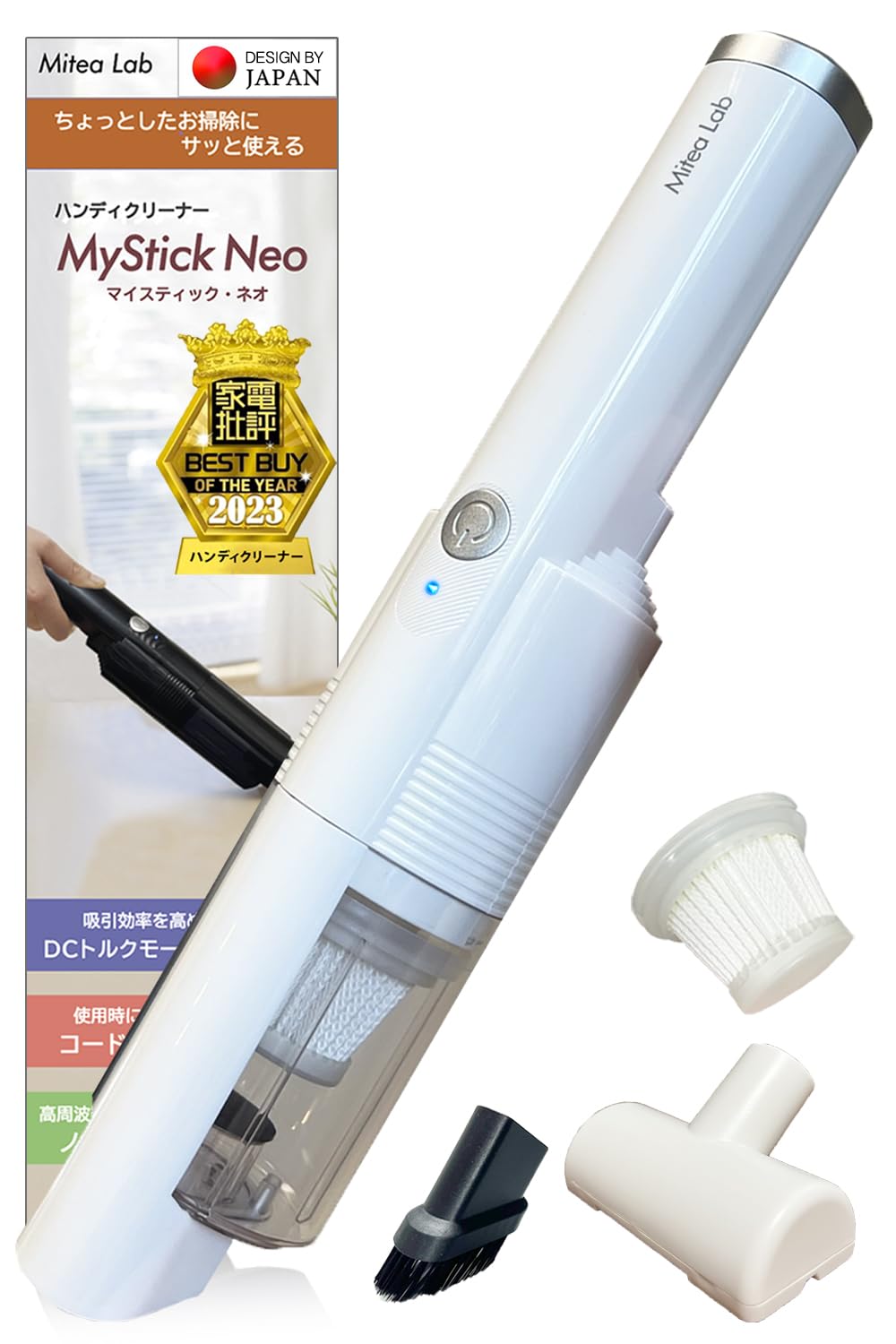 MyStick Neo ハンディクリーナー