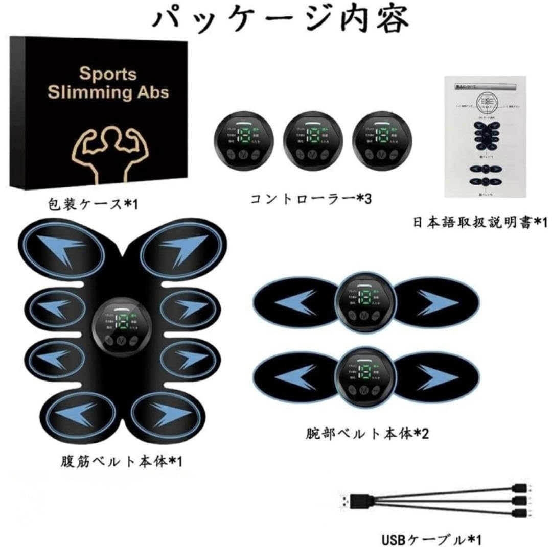 Amazon.co.jp: EMS 腹筋マシン シックスパック 肩こり 二の腕痩せ