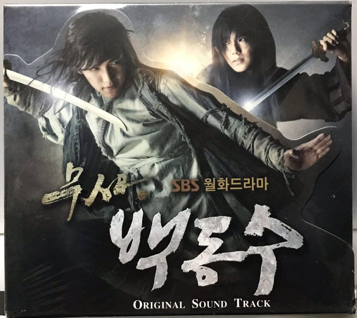 韓国ドラマ ペクドンス ost Amazon.co.jp: ペクドンス OST 韓国ドラマ 未開封2枚CD ユスンホ