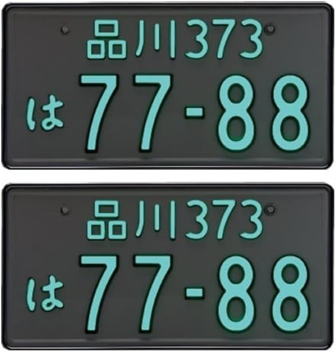 Amazon | 井上工業 字光式ナンバープレート 2468-12V-M クロームメッキ