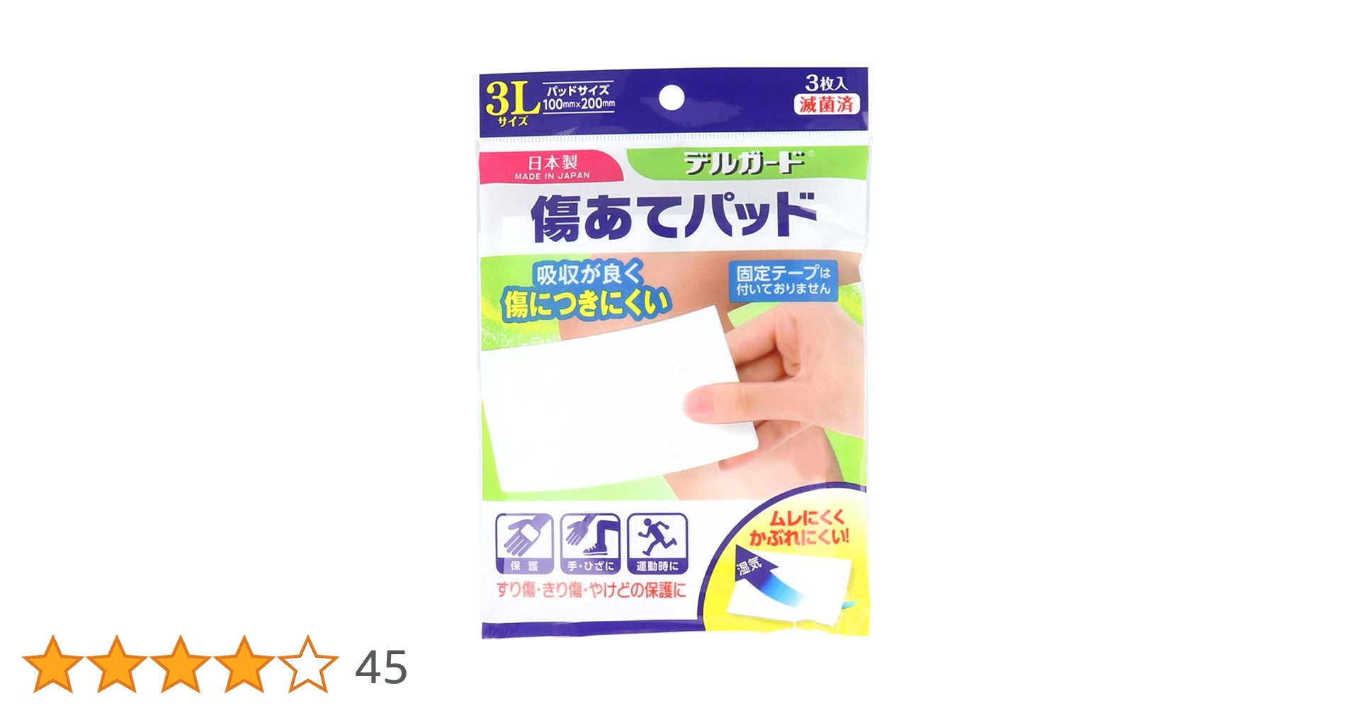 パーフェクトアルカディア　傷あり 4枚 Amazon | 阿蘇製薬 絆創膏 デルガード 傷あてパッド 2Lサイズ 4