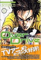 Over Drive 11 4063638316 Book Cover