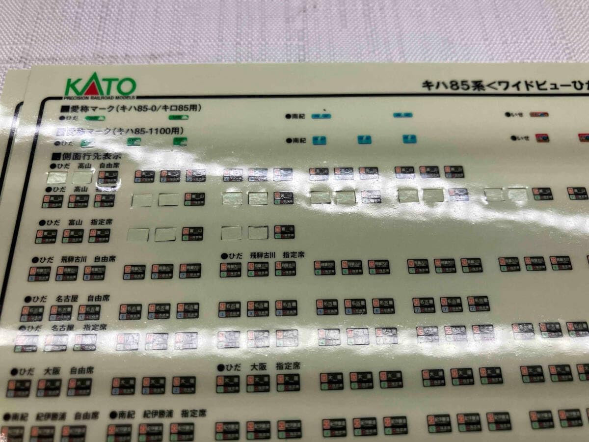 KATO 10-1405 キハ85系 ワイドビューひだ・ワイドビュー南紀 5両増結セット