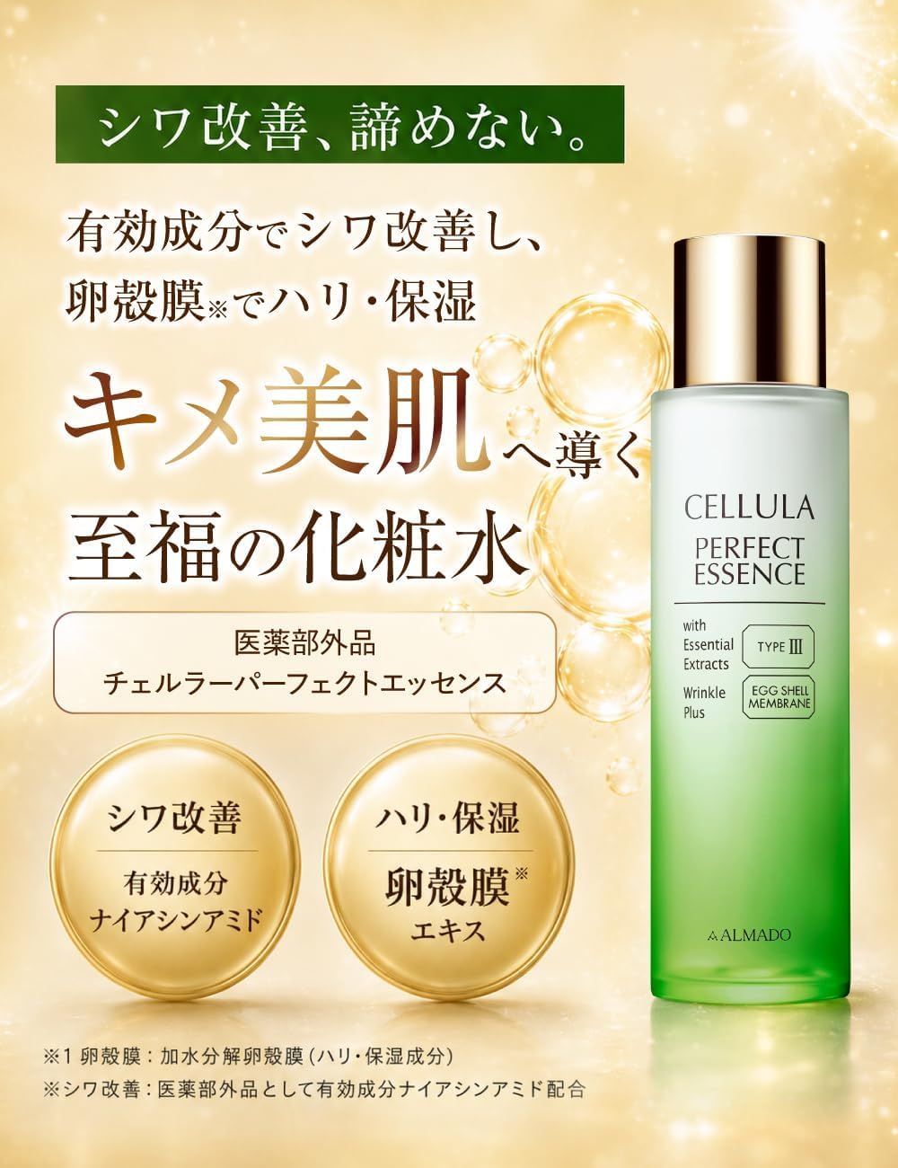 Amazon | 【化粧水セット】アルマード チェルラーブリリオ 30ml +