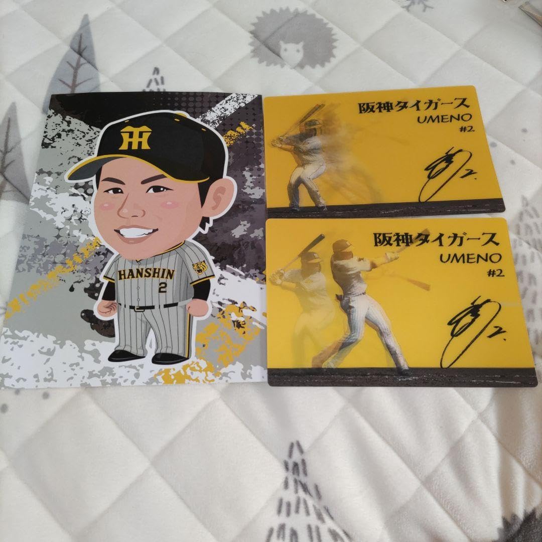 Amazon.co.jp: 阪神タイガース 梅野隆太郎 グッズセット : おもちゃ