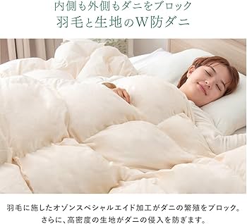 Amazon｜タンスのゲン 羽毛布団 シングル【コインランドリーで洗える
