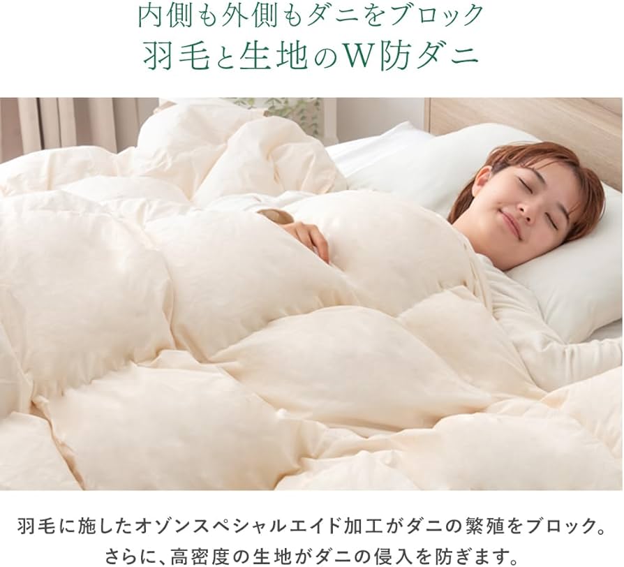 Amazon｜タンスのゲン 羽毛布団 セミダブル【コインランドリーで洗える