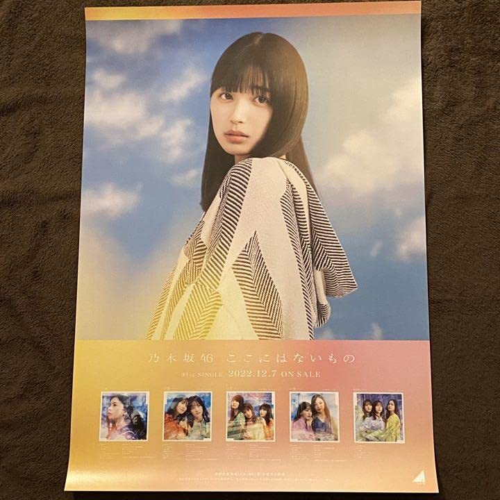 Amazon.co.jp: 乃木坂46 五百城茉央 ここにはないもの 会場限定 個別