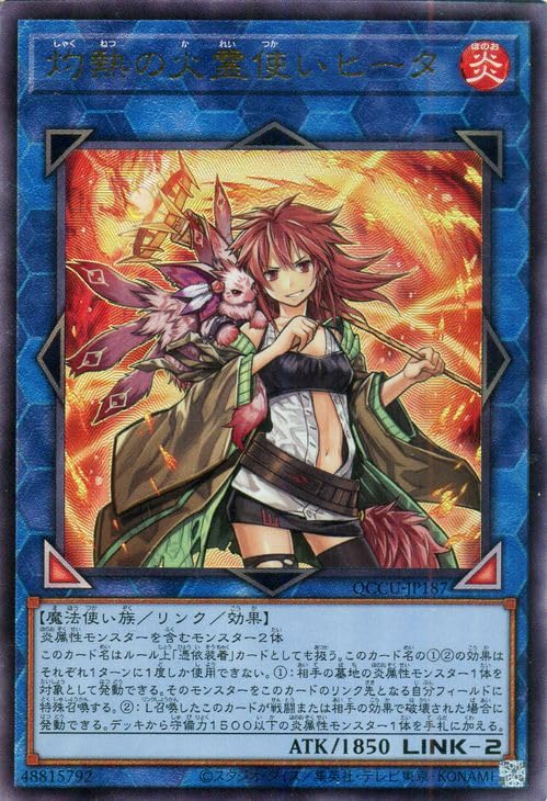 Amazon.co.jp: 遊戯王カード 灼熱の火霊使いヒータ(アルティメットレア