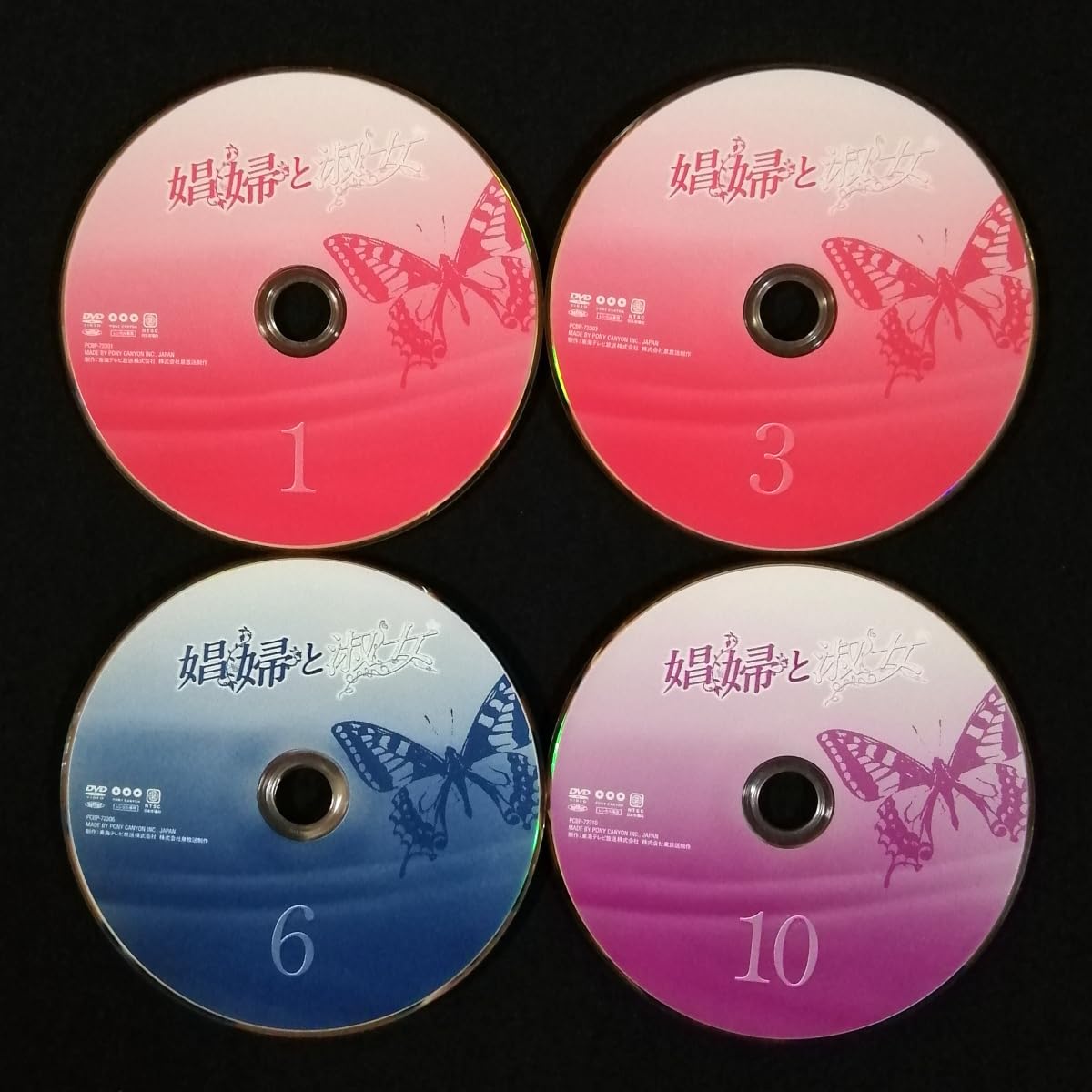 娼婦と淑女 DVD 全巻セット　安達祐実 Amazon.co.jp: DVD/娼婦と淑女 全10巻セット 安達祐実 鳥羽潤 石川