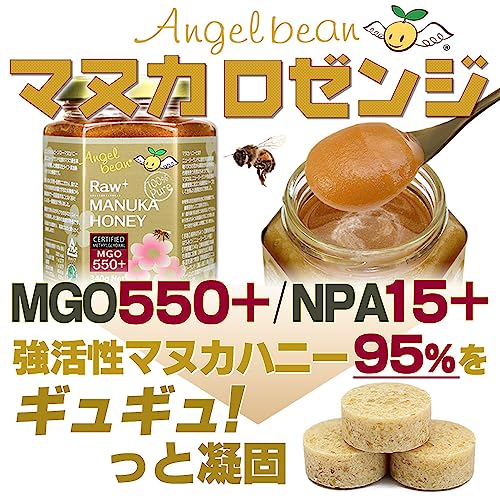 Angel bean マヌカハニー ロゼンジ MGO550+ 15+