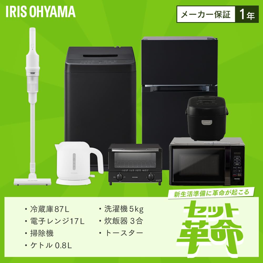 冷蔵庫、トースターセット 楽天市場】【新品】家電セット 一人暮らし 7点 セット 冷蔵庫