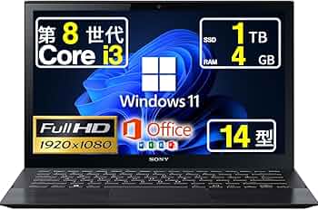 VAIO Pro PK｜ノートパソコン・i5第8世代／14型／Windows11 14型【VAIO