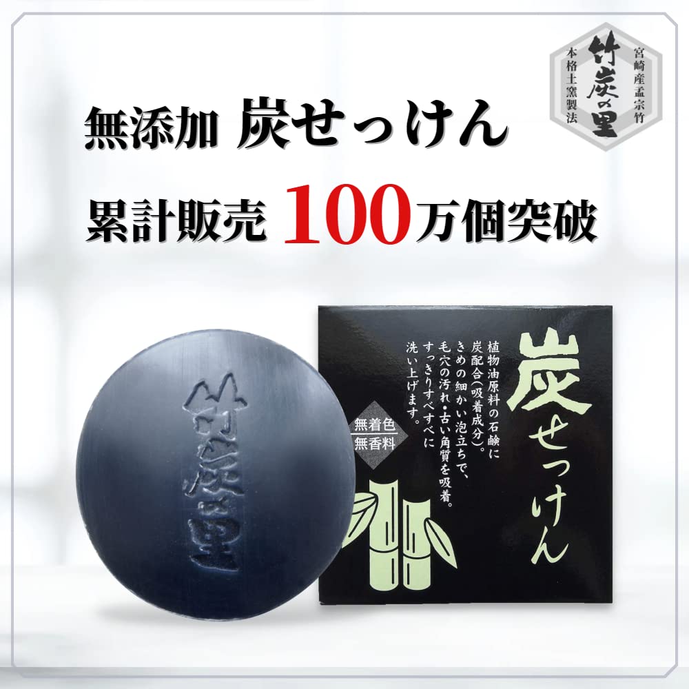 石鹸102個 米ぬか入り石鹸 炭入り石鹸 竹炭石鹸 まとめて