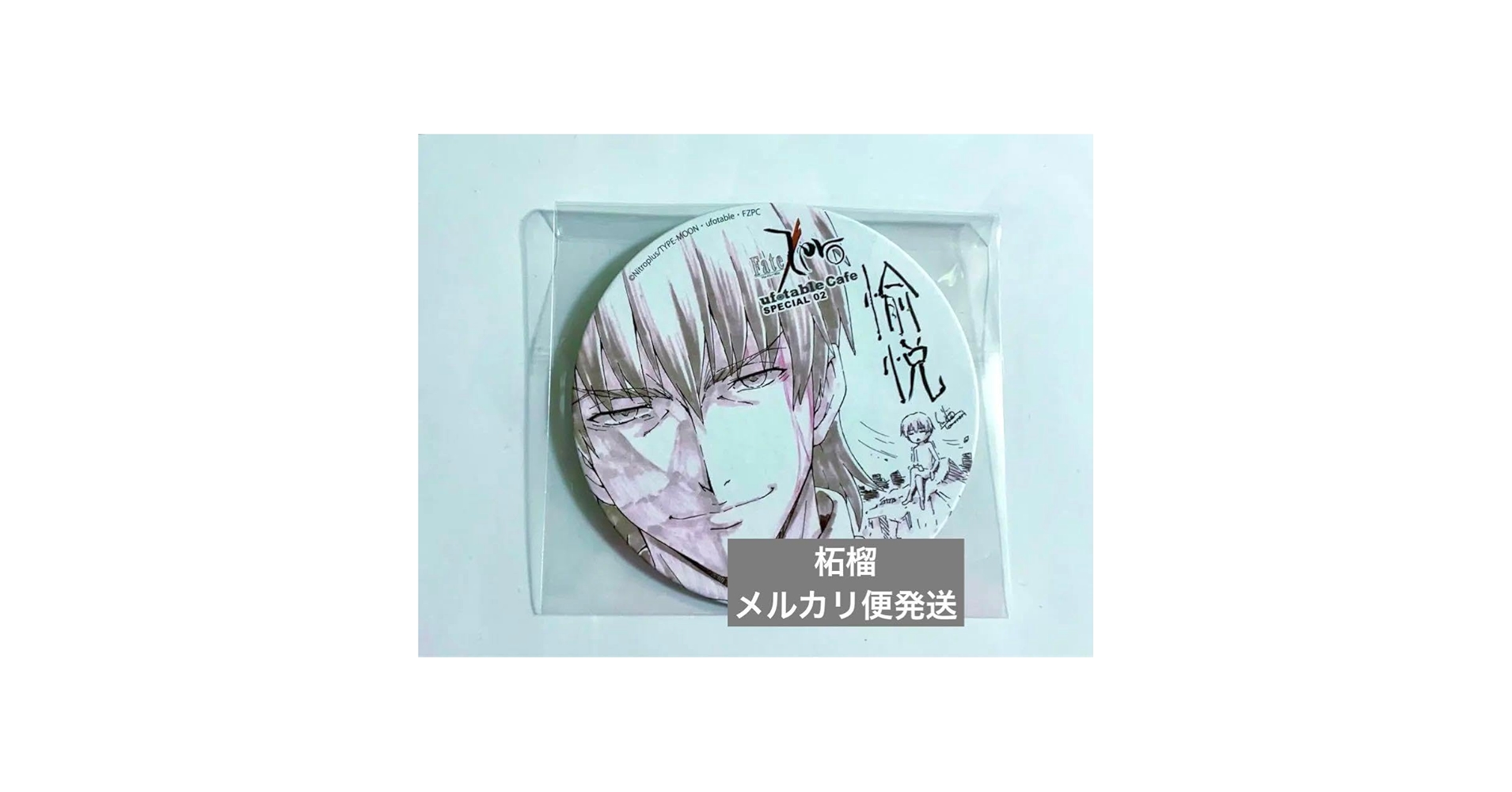 Fate/Zero ufotable コースター 言峰綺礼 Fate/Zero ゼロカフェ コースター 言峰綺礼 ufotable - メルカリ
