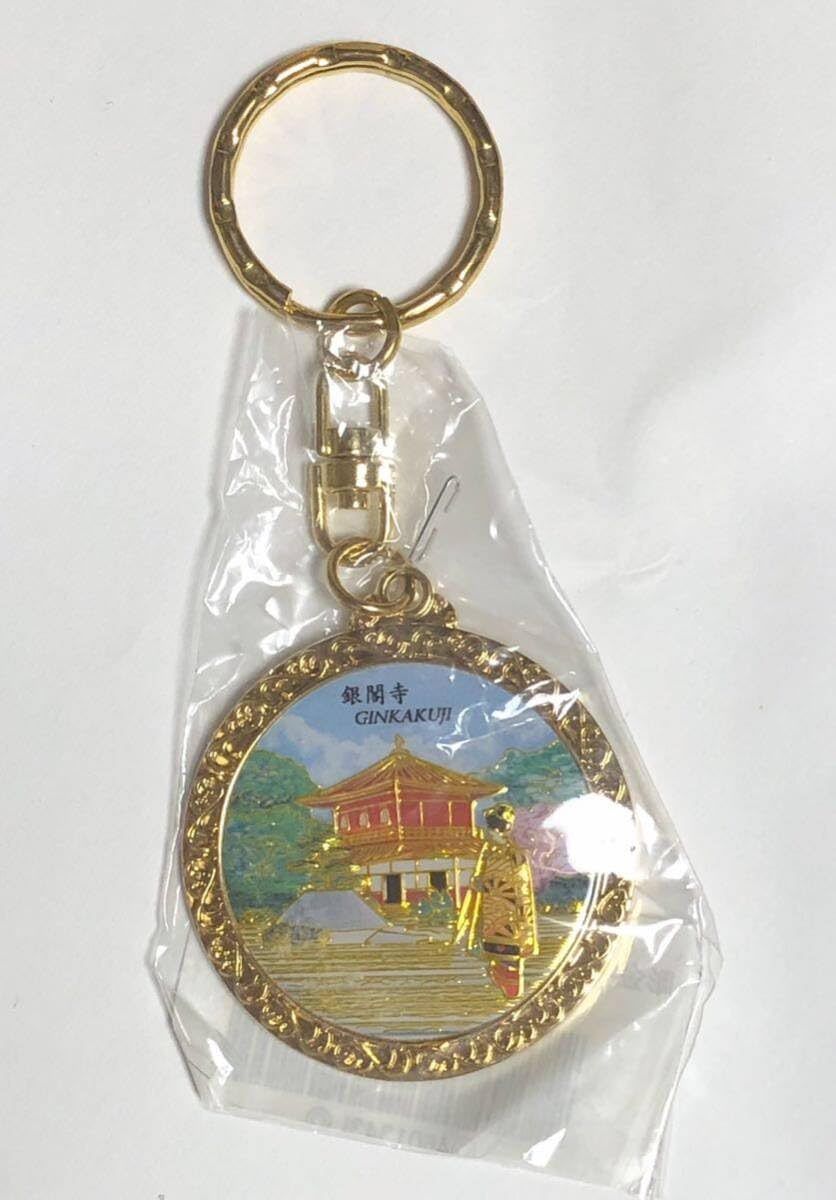 Amazon.co.jp: 京都 銀閣寺 彫金 カラー キーホルダー日本製