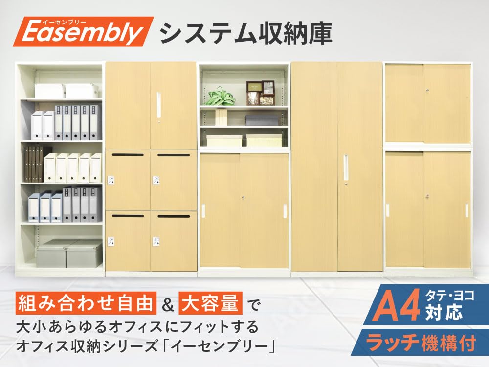 Amazon.co.jp: LOOKIT 鍵付き キャビネット 収納 シェルフ 引き戸 2段