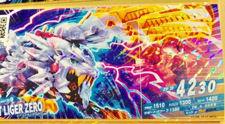 Amazon.co.jp: ゾイドワイルド バトルカードハンター WR ビースト