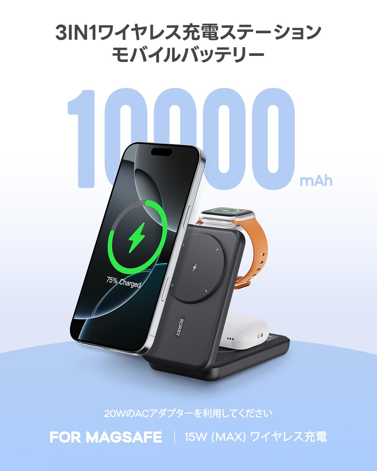 Amazon.co.jp: RORRY モバイルバッテリー 3in1ワイヤレス充電器