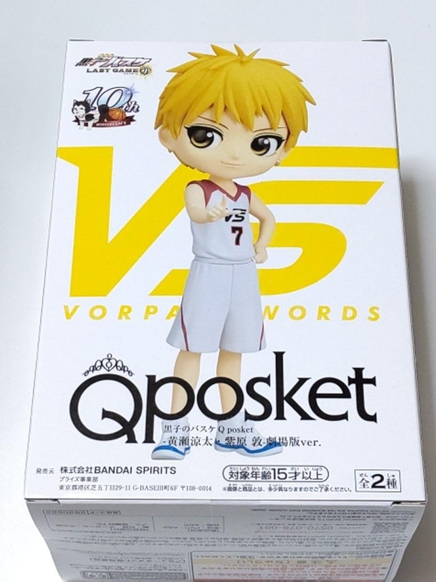 黒子のバスケ　黄瀬涼太　Qposket フィギュア □アミューズ入荷情報です！◇黒子のバスケ Q posket -黄瀬涼太・緑間