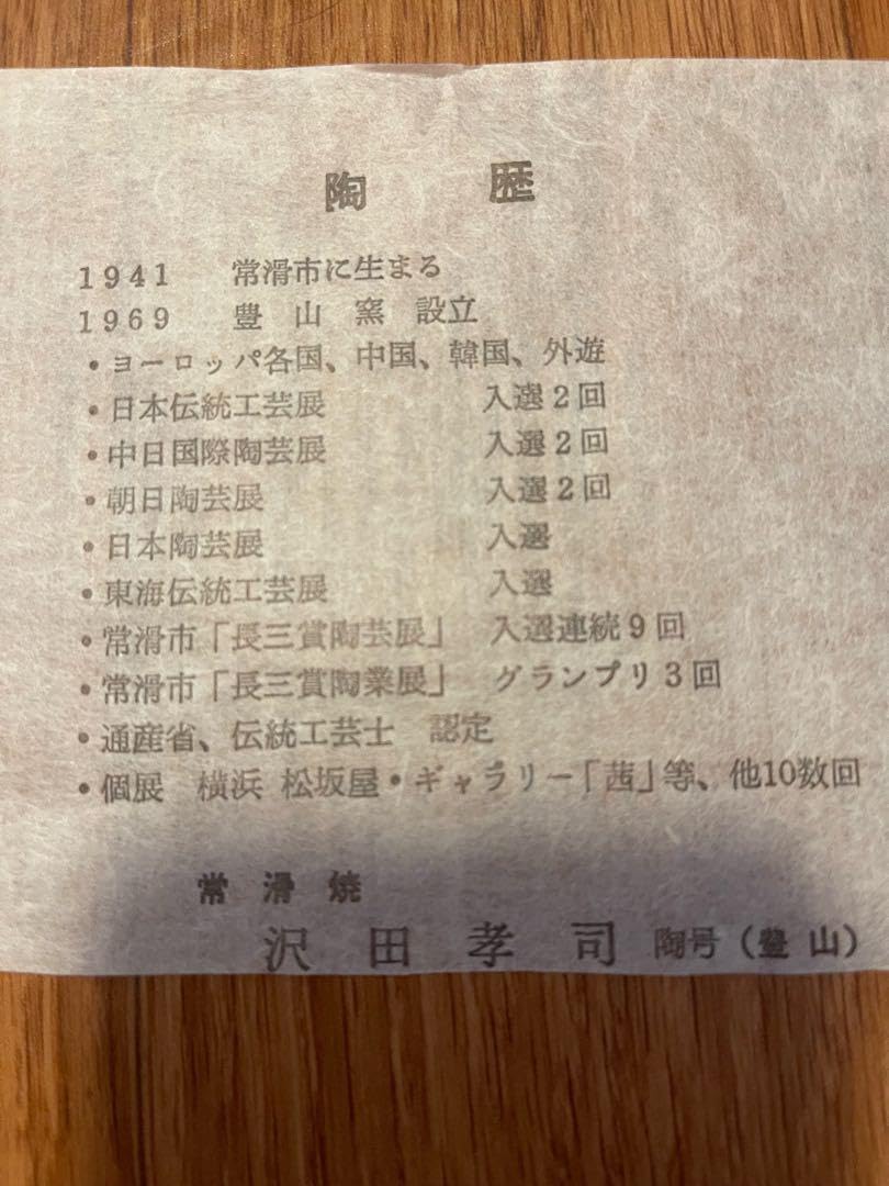 Amazon.co.jp: 沢田豊山作練込象嵌抹茶碗 : ホーム&キッチン Amazon.co.jp: 沢田豊山作練込象嵌抹茶碗 : ホーム&キッチン
