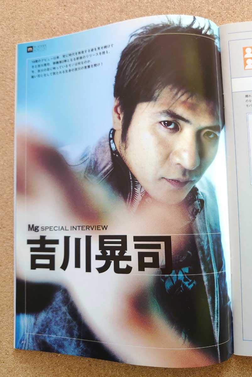 Amazon.co.jp: 激レア超貴重！◇吉川晃司◇3ページオリジナル  