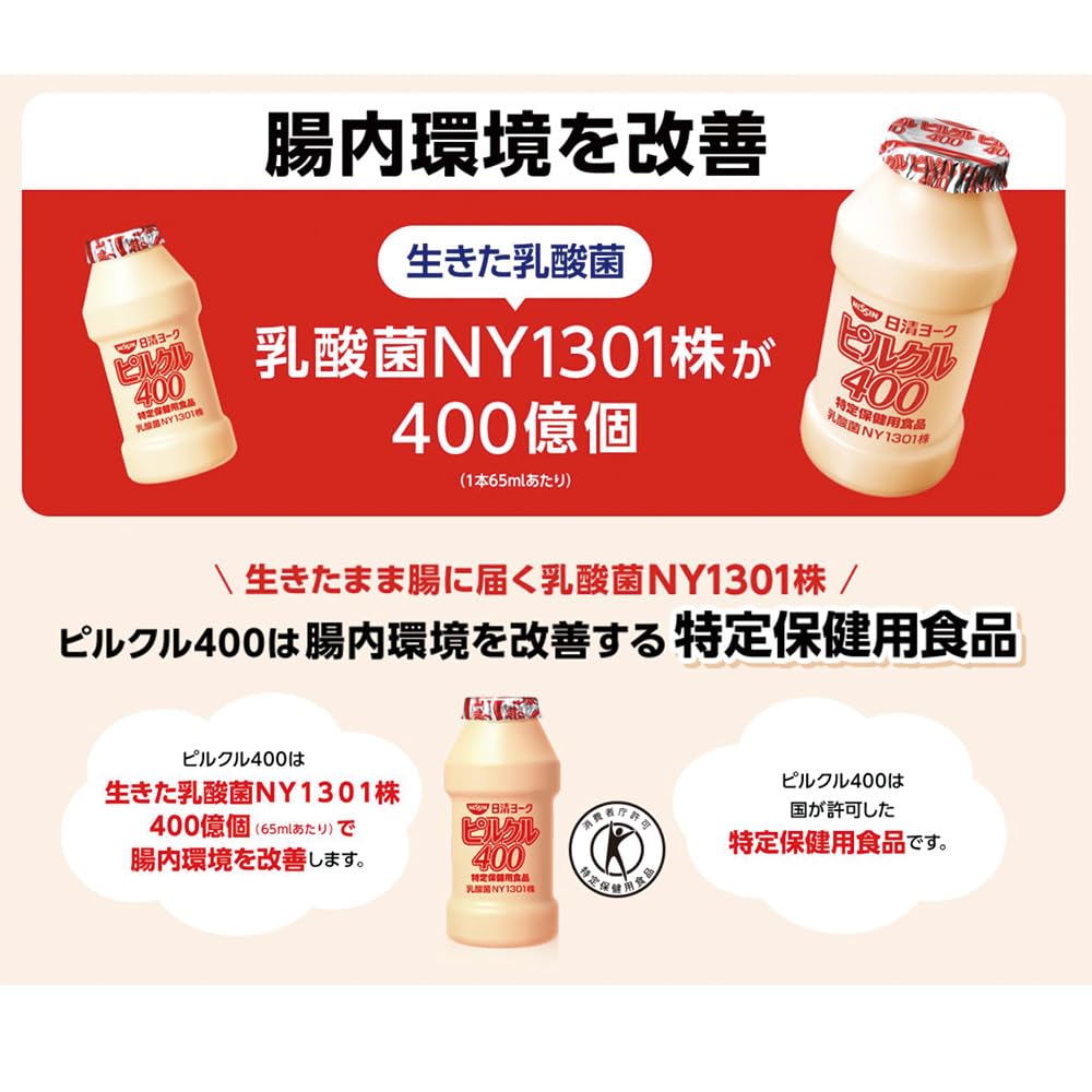 ピルクル様 Amazon.co.jp: [冷蔵]日清ヨーク ピルクル 400 乳酸菌飲料 特定