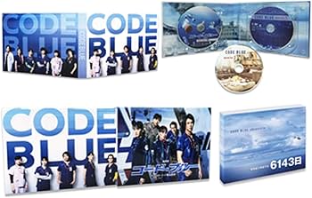 Amazon.co.jp: 劇場版コード・ブルー -ドクターヘリ緊急救命- DVD豪華