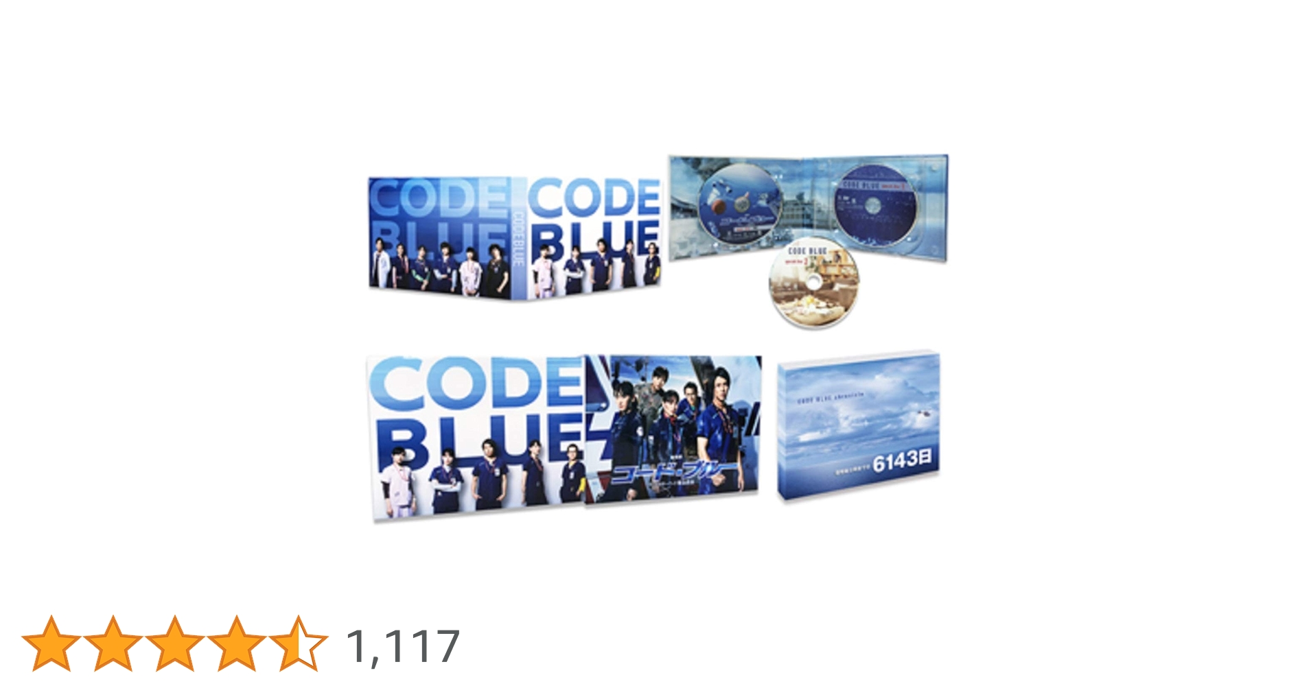 Amazon.co.jp: 劇場版コード・ブルー -ドクターヘリ緊急救命- DVD豪華