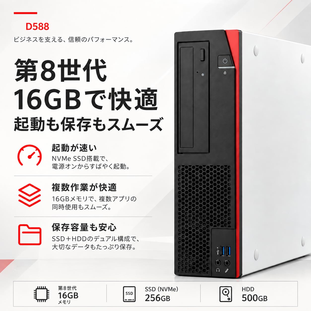 Amazon.co.jp: デスクトップパソコン ESPRIMO D588 整備済 i5-8500