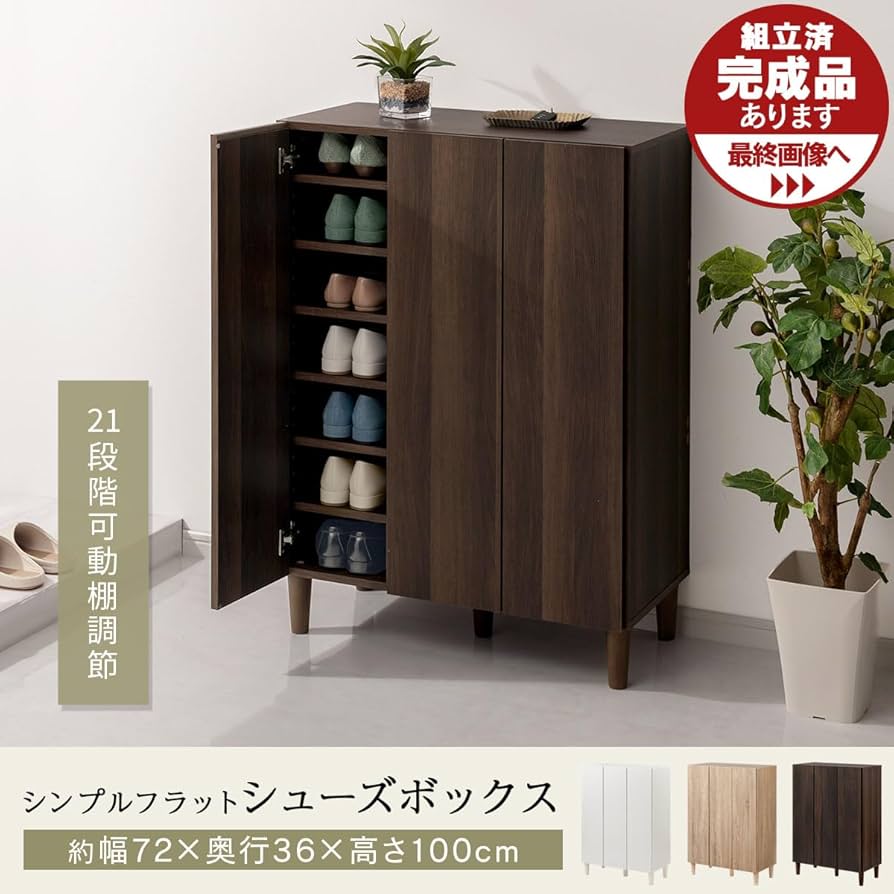 Amazon|ぼん家具 シューズボックス 下駄箱 幅72.1×奥行36.3×高さ100.2 Amazon|ぼん家具 シューズボックス 下駄箱 幅72.1×奥行36.3×高さ100.2